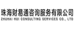 珠海斗門報(bào)稅，珠海斗門執(zhí)照辦理，珠海工商執(zhí)照代辦，珠海公司地址掛靠，珠海無地址辦理執(zhí)照，珠海財(cái)易通咨詢-珠海財(cái)易通咨詢服務(wù)有限公司